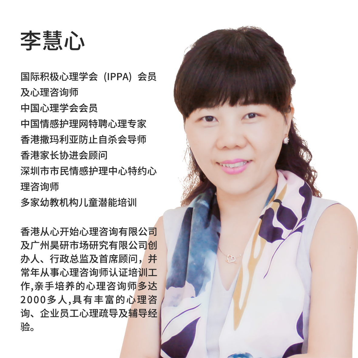 幸福人生，從心開始