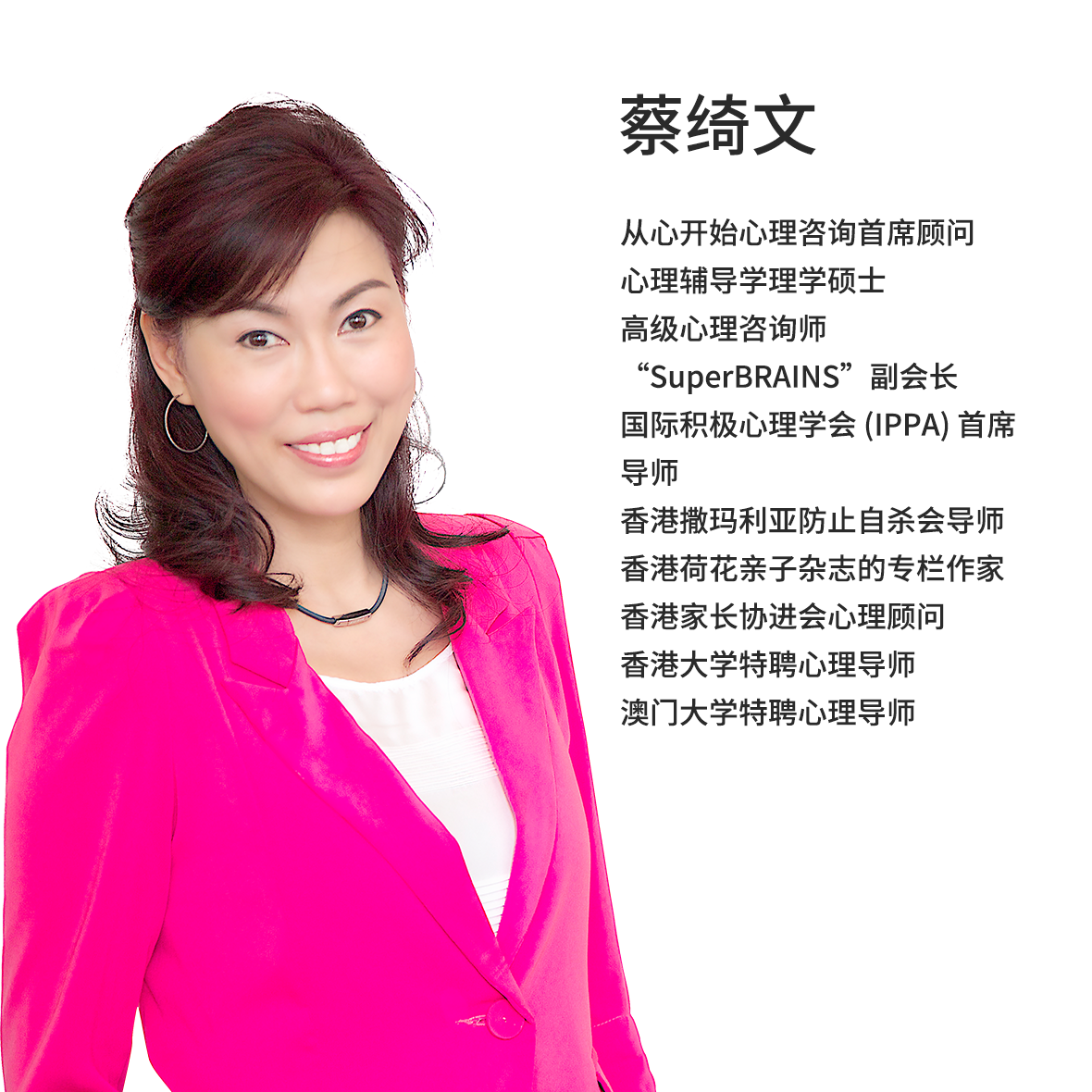 幸福人生，從心開始